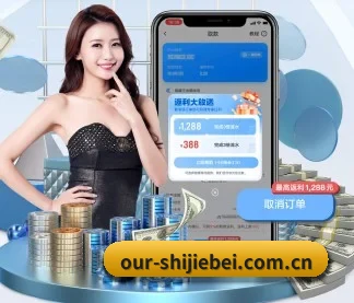 世界杯 APP